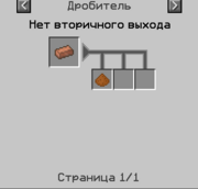 Медн пыль.png